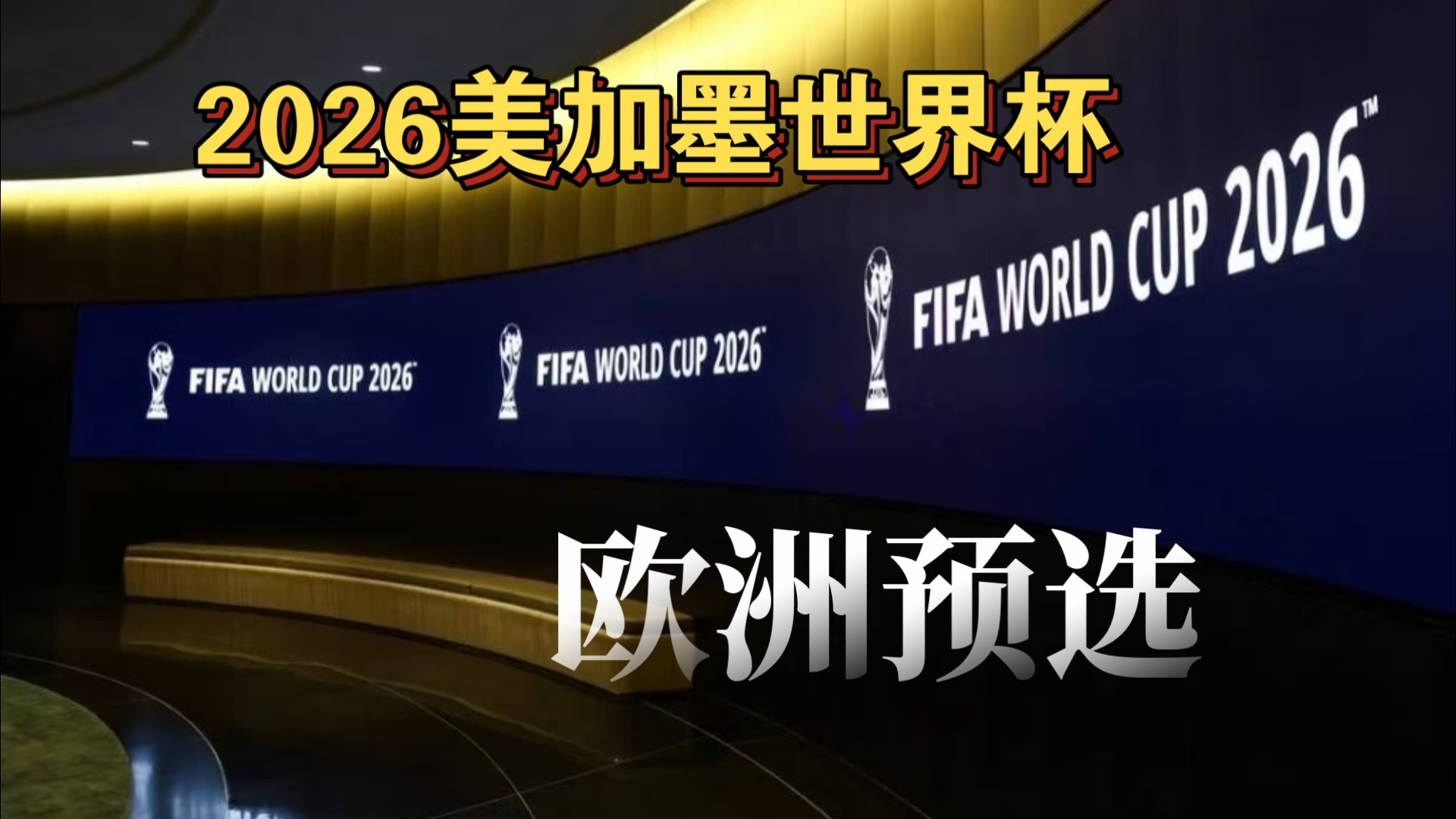 里程碑，穆里尼奥迎来执教生涯第150场欧冠比赛（穆里尼奥迎来欧冠执教第150战，职业生涯再添里程碑）